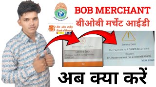 BOB merchant Switch in inoperativeRouter service is not available Bob Bhim Aadhar pay Not running [upl. by Akere]