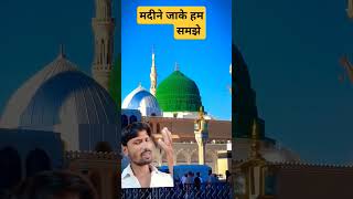 Kaise samjhenge tabssum kise kahate Hain short video 🕋🕋🕋🕋 [upl. by Narad]