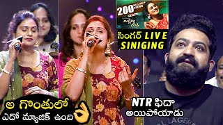 ఎదో మ్యాజిక్ ఉంది👌 NTR MESMERIZED to Mohana Bhogaraju LIVE Performance At Bimbisara Pre Release FL [upl. by Dore566]