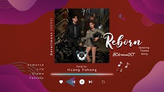 REBORNHuang Yuhong Derailment脱轨 原声大碟 Chinese Drama OST Part 1 [upl. by Llewellyn272]