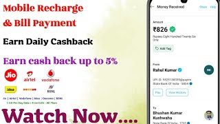 New Recharge App With Best Commission 2023  Best Recharge App  New Business App  Retailer App [upl. by Asehr]