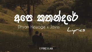 Ape Kathandareඅපේ කතන්දරේ lyrics  Dhyan Hewage x Jayss  Lyrics Lab [upl. by Ulphiah]