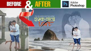 Pre wedding Photo Dual Exposure Editing in photoshop art tutorial photography shortvideo [upl. by Dace]