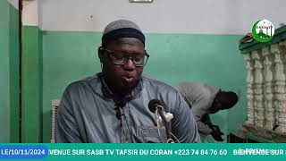 IMAM YOUSSOUF MOCTAR OMBOTIMBE TAFSIR DU CORAN سورة النحل [upl. by Etnohc863]