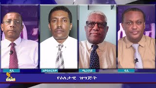 ESAT Eletawi Mon 14 Feb 2022 [upl. by Marjie]