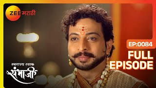 Sambhaji राजेंचा शोध  मूर्ती रहस्याचं गुपित  Swarajyarakshak Sambhaji  Full Ep 84  Zee Marathi [upl. by Eyr293]