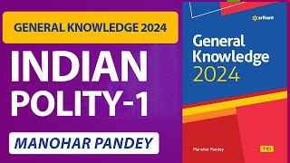 Arihant General Knowledge2024 Latest Indian Polity1 Manohar PandeySSC CGL CHSL MTS Proxygyan [upl. by Kent]