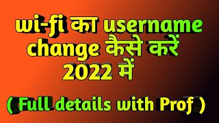 How To Change Username Password In WiFi  WiFi Ka Username Ke Password Change Kaise Kare 2024 Me [upl. by Ymmaj830]