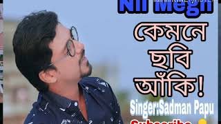 কেমনে ছবি আঁকি  Kemne Chobi Aki  Sadman Pappu  Shawon  Samia Haque  Bangla New Song 2018 [upl. by Mackenzie350]