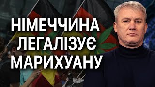 Після легалізації медичної коноплі чекаємо на рекреаційну [upl. by Elleynad]