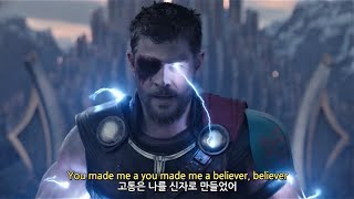 날 죽이지 못하는 고통은 날 더 강하게 만들어⚡️Imagine dragons  Believer 토르 THOR 가사해석lyrics [upl. by Mcgee]