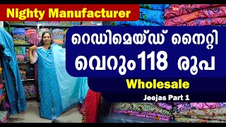 നൈറ്റികൾ വെറും 118 രൂപ മുതൽ I Wholesale Nighty Manufacturer jeejas businessmalloos nighty [upl. by Boycey]