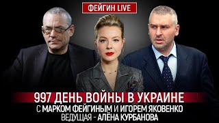 997 ДЕНЬ ВОЙНЫ С МАРКОМ ФЕЙГИНЫМ И ИГОРЕМ ЯКОВЕНКО ВЕДУЩАЯ АЛЕНА КУРБАНОВА [upl. by Ahsilram833]