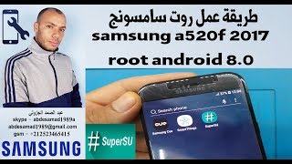 samsung a520f 2017 root android 80 طريقة عمل روت سامسونج [upl. by Ludwog]