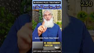 Piles Bleeding treatment without operation PILES treatment operation easy fast drshahid [upl. by Adlay]