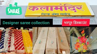 Designer saree collection fursungiwholesalesareemarket mahalaxmisareedepofursungi5376 [upl. by Kele]