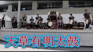 天草有明太鼓！！熊本県天草市！！天草うまかもん旅フェアin福岡2019！！ [upl. by Darsie]