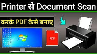 Computer Me Document Scan Karke Pdf Kaise Banaye  Printer Se Scan Karke Pdf File Kaise Banaye [upl. by Thorbert]