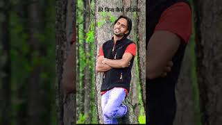 kullvi demand song no 4 tere bin viralreels trandingshorts [upl. by Ahsinyd]