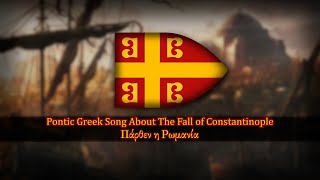 Pontic Greek Song About The Fall of Constantinople  Πάρθεν η Ρωμανία  The Rome Has Fallen [upl. by Josephina]