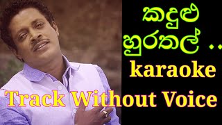 kadulu hurathal wadida manda karaoke track without voice asanka priyamantha perisvo creation [upl. by Lot314]