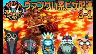 Pest Apocalypse でピザを爆走配達する 31 DEVILS DITCH [upl. by Cod]