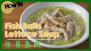 生菜魚肉 Fish Balls Lettuce Soup by 點Cook Guide [upl. by Epuladaugairam]