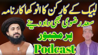 لبیک کے کارکن کا انوکھا کارنامہ  TLP workor HK Media Point podcast [upl. by Ilrac]