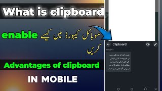 What is clipboard  How to enable clipboard in Google keyboard  Enable Clipboard in Google Keyboard [upl. by Karolina]