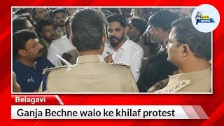 Belgaum Shahar me Ganja Bechne Walo ke khilaf Ahetejaj belgaum arrest protest muslimprotest one [upl. by Liza]