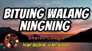 BITUING WALANG NINGNING  SHARON CUNETA karaoke version [upl. by Lrak]