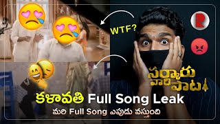 Sarkaaru Vaari Paata Kalavathi Full Song Leaked  RatpacCheck [upl. by Llerut]