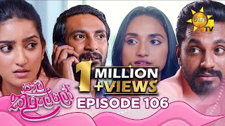 Paata Kurullo  පාට කුරුල්ලෝ  Episode 106  20241004  Hiru TV [upl. by Ranita]