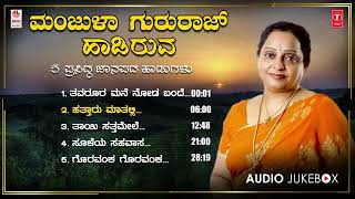 Manjula Gururaj Top 5 Janapada Haadugalu  G V Atri  B V Srinivas  Folk Songs  Janapada Songs [upl. by Sirehc384]