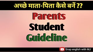 Parents Students Guideline।। PD classess for Parents।। [upl. by Napoleon]