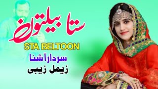 Sta Beltoon  Sardar Ashna amp Zeemal Pashto Song 2024  New Pashto Song  Pashto Tappy  HD Video [upl. by Atnoed]