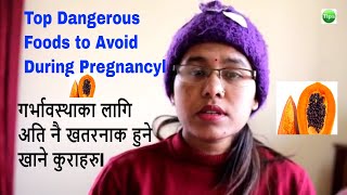 Top Dangerous Foods to Avoid During Pregnancyl [upl. by Enened156]