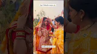 chhath puja status 2024 4k  Chhath puja status video 2024  chhath puja coming soon chhathpuja [upl. by Stiles976]