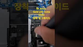 컴퓨존 SK hynix Gold P31 M 2 NVMe 2280 500GB TLC 구매후기 [upl. by Icart]