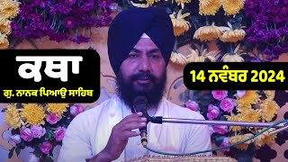 14 11 2024 Gurdwara Nanak Piao Sahib Katha  Gurbani Katha  Giani Akel Singh Ji G Bala Sahib [upl. by Wahl]