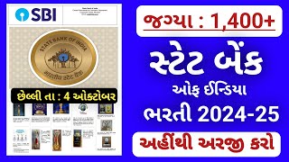 New bharti in bank 2024 gujarat  SBI Recruitment big vacancy  gujarat bank government jobs in 2025 [upl. by Attenat]