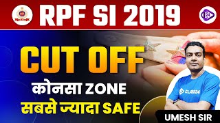 RPF New Vacancy 2023  RPF SI Cut Off 2019  RPF SI Zone Wise Cutoff  RPF SI All Group 2019 Cut Off [upl. by Yblek519]