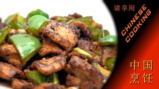 Chinese Peking Pork Recipe Asian Cooking Channel [upl. by Silverts]