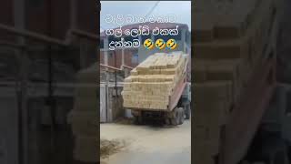 Ooo noo 🙄😂viral video [upl. by Karla332]