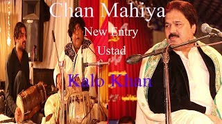 Chan Mahiya Naway Sajan bana laye Nay  Shafaullah Khan Rokhri G11 [upl. by Drolet155]