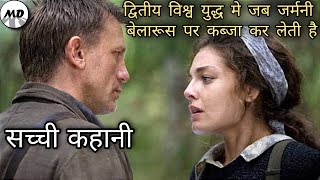 Defiance Movie Explained In Hindi  Based on True Story  German occupation of Byelorussia in WWII [upl. by Nibbs]