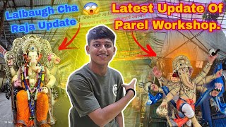 Parel Workshop Latest Update😱 Lalbaugh Cha Raja and All Mandal Update  Mumbai Ganesh utsav  YB [upl. by Granlund]