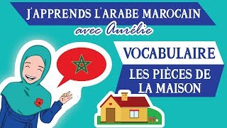 🇲🇦VOCABULAIRE EN ARABE MAROCAIN  Les Pièces De La Maison  7 mots  5 phrases  Maroc Émoi [upl. by Noived]