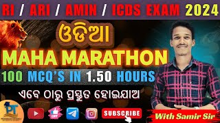 Odia Marathon 5  Top 100 Questions RIAMINSFSICDSARIWith Samir Sirriosap irb [upl. by Ala515]