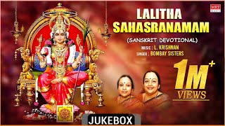 Devi Bhakthi Songs  Lalitha Sahasranamam  Bombay Sisters L Krishnan  Sanskrit Devotional Songs [upl. by Eioj]